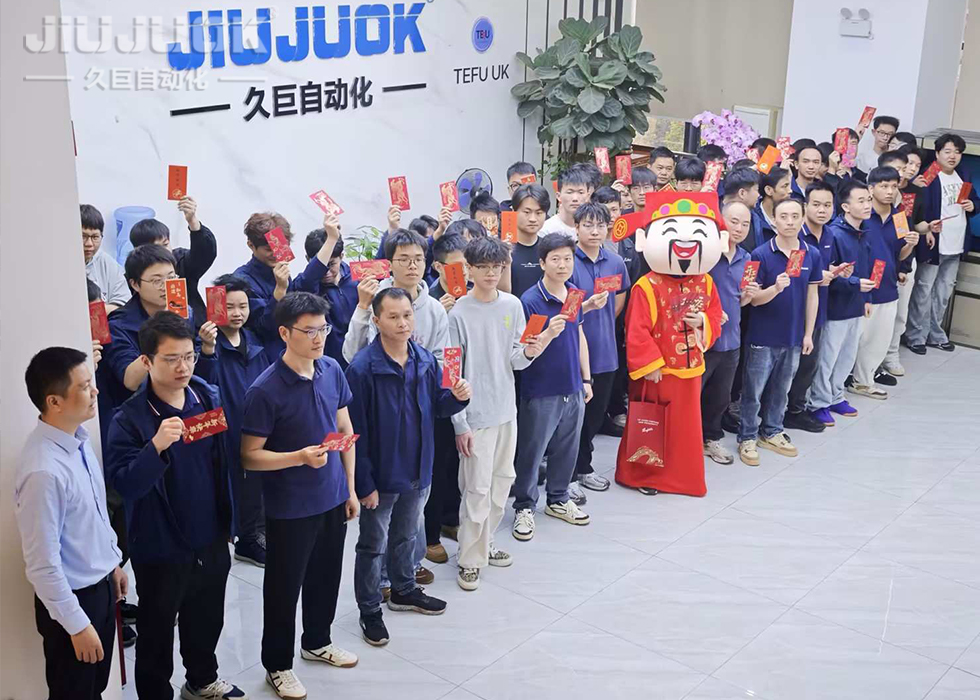 春風(fēng)啟新程，實(shí)干赴新篇｜久巨自動(dòng)化 2026 開工大吉